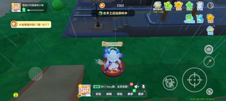 元梦海岛16级如何快速提升经验？
卡住了，求指导。[表情_祈祷][表情_祈祷][表情_祈祷][表情_祈祷][表情_祈祷]截图