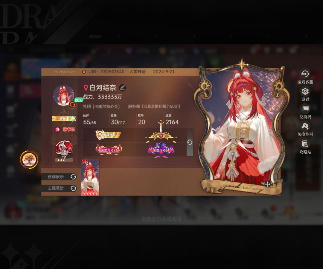 微氪333333333囤囤鼠纪念 1
