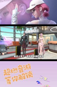 快来选择不同角色，配合队友演奏美妙的乐曲吧～