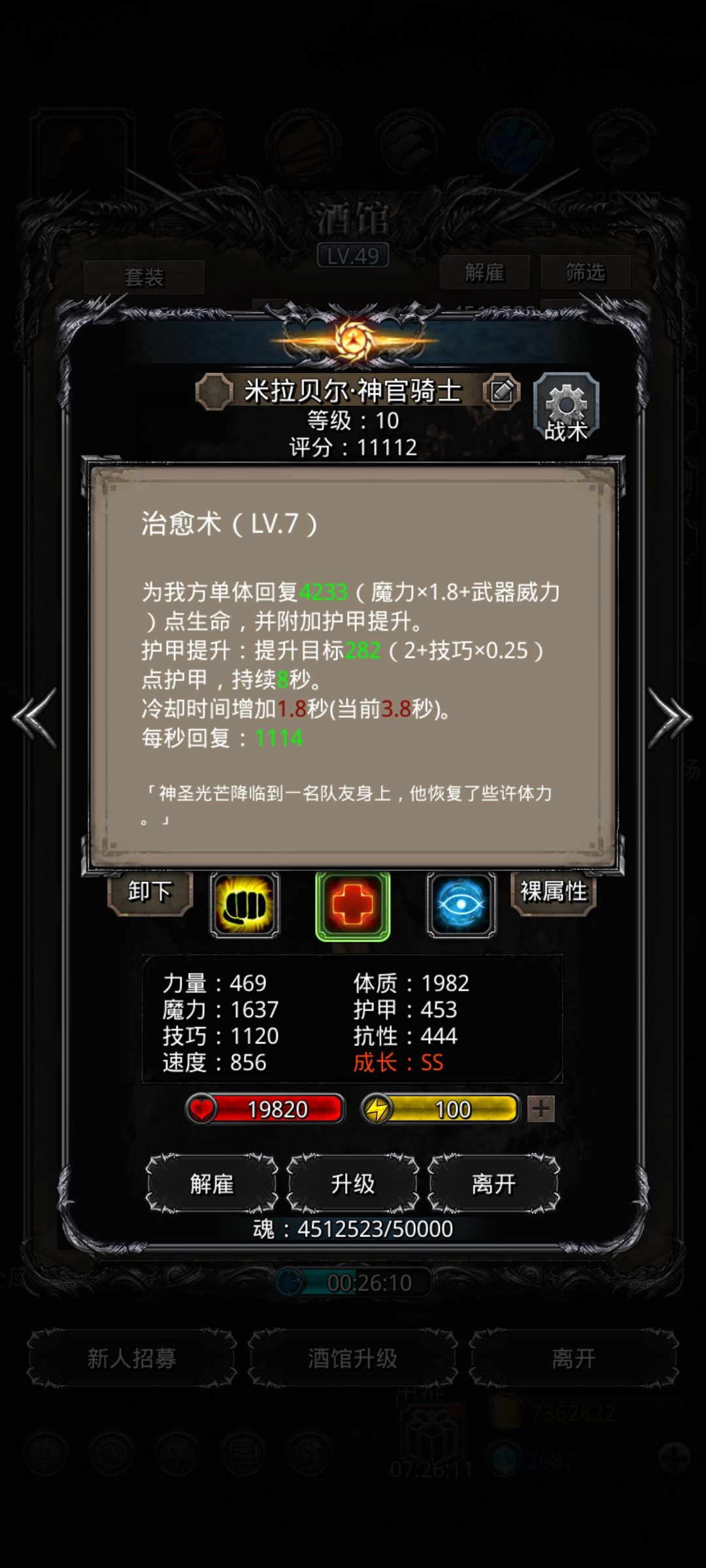 主线:18门神 2
