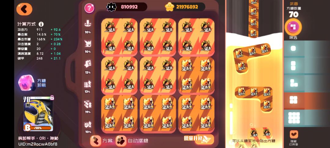 为啥小神仙打的技能伤害是白字 5