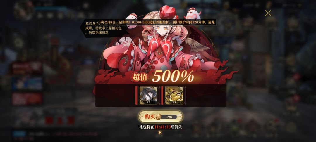 198买碎片 1