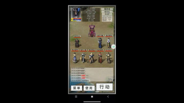 15把镇天冲强10(七)截图