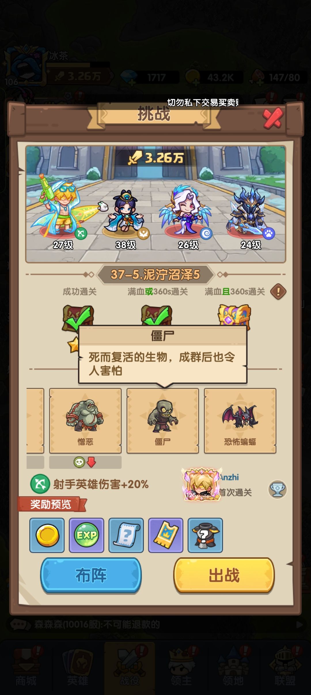 第37章泥泞沼泽攻略 7