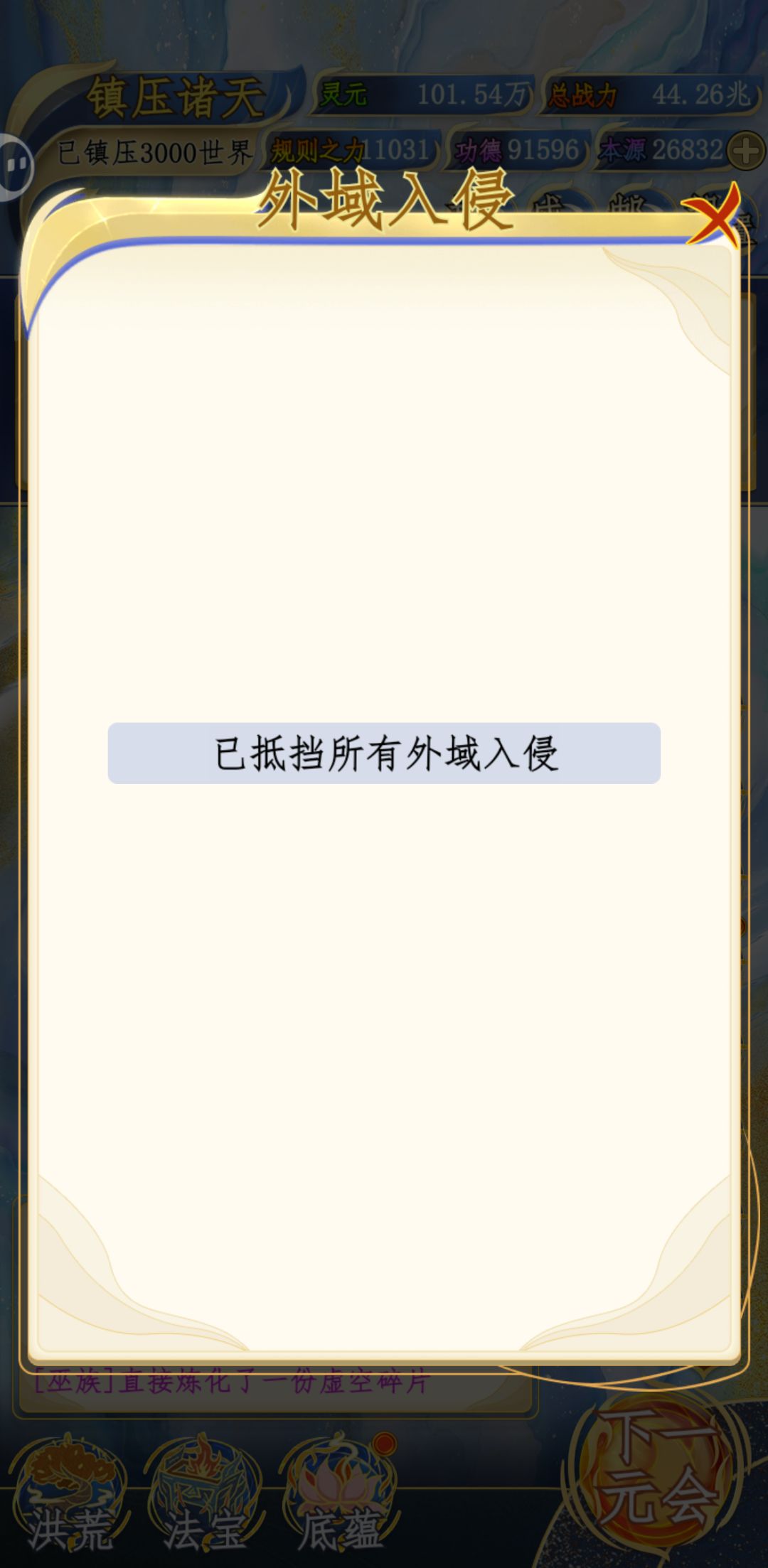 801元会后是无限的孤寂… 4