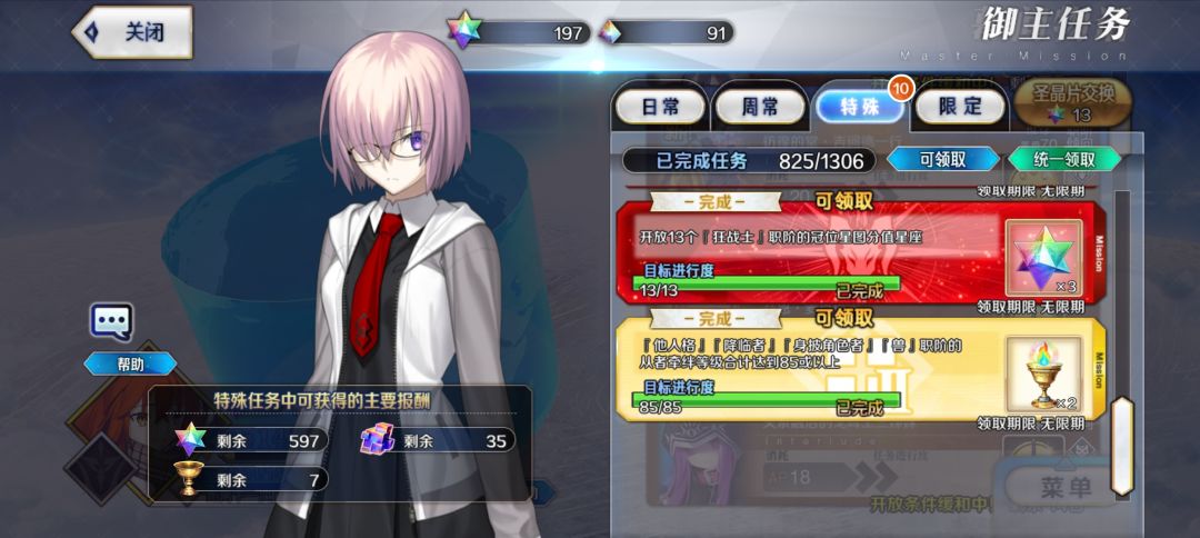 舒服了 2