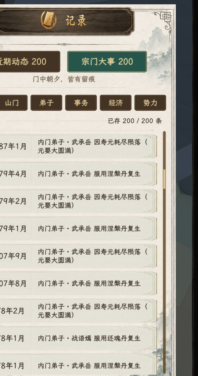 轮回仙王的成长之路 5