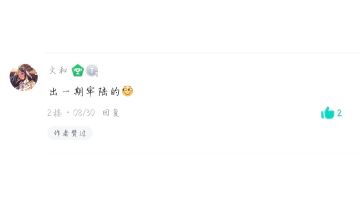 尖塔四牢陆来啦