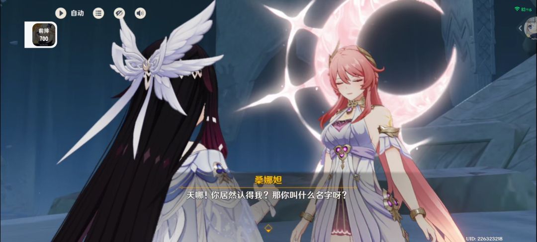 过任务终于见到三月女神了 11