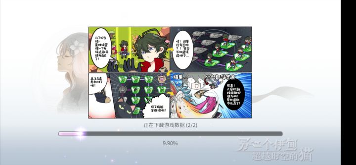 为什么下载一直在重复啊，这个2/2下载了无数次截图