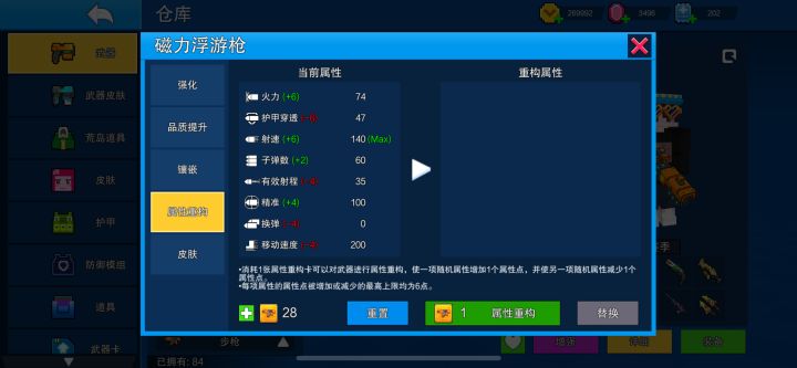这周终于有重构属性卡了爽吃截图
