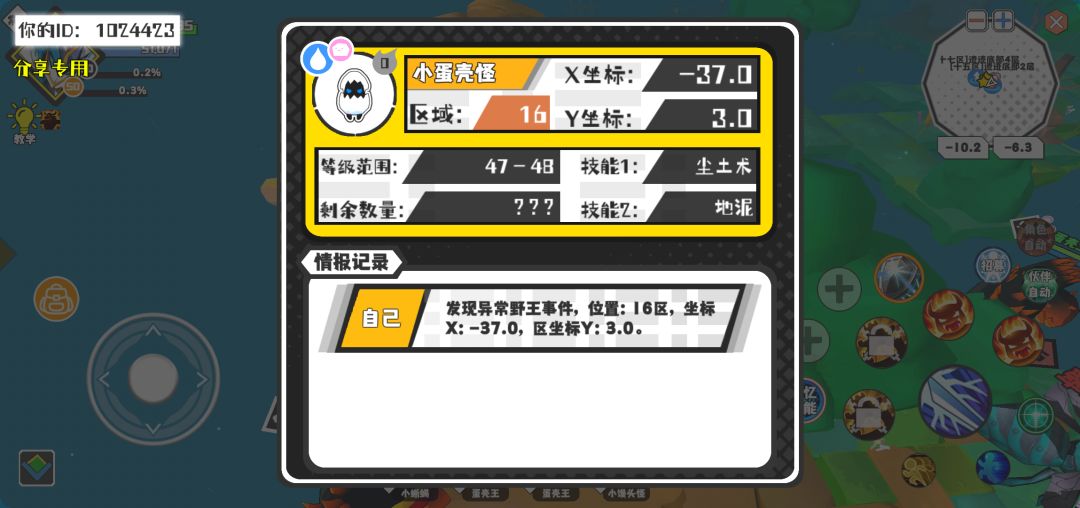 事件分享 1