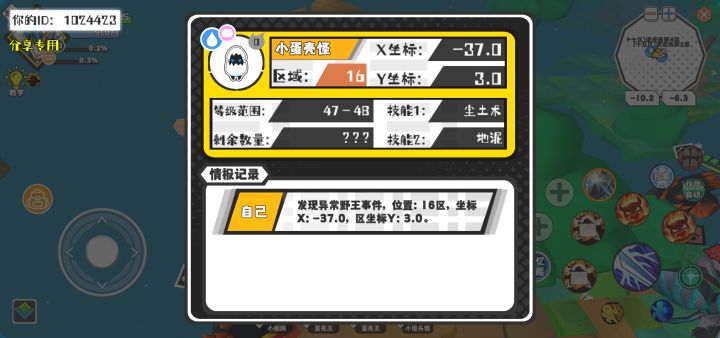 事件分享截图