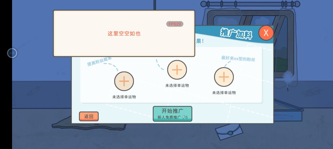 幸运物无法使用 1