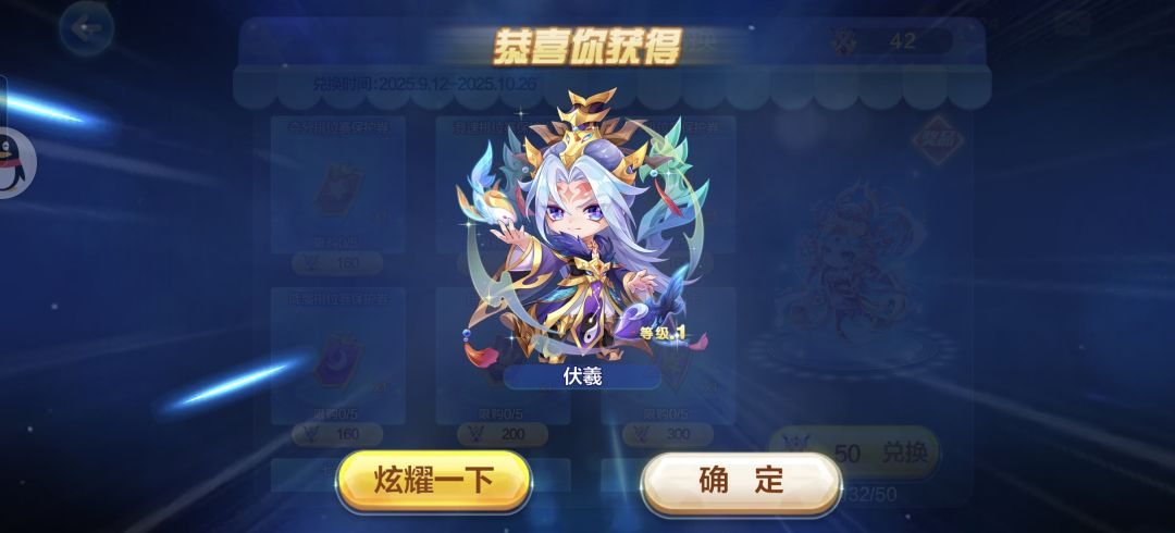 哇~阴阳执掌 2