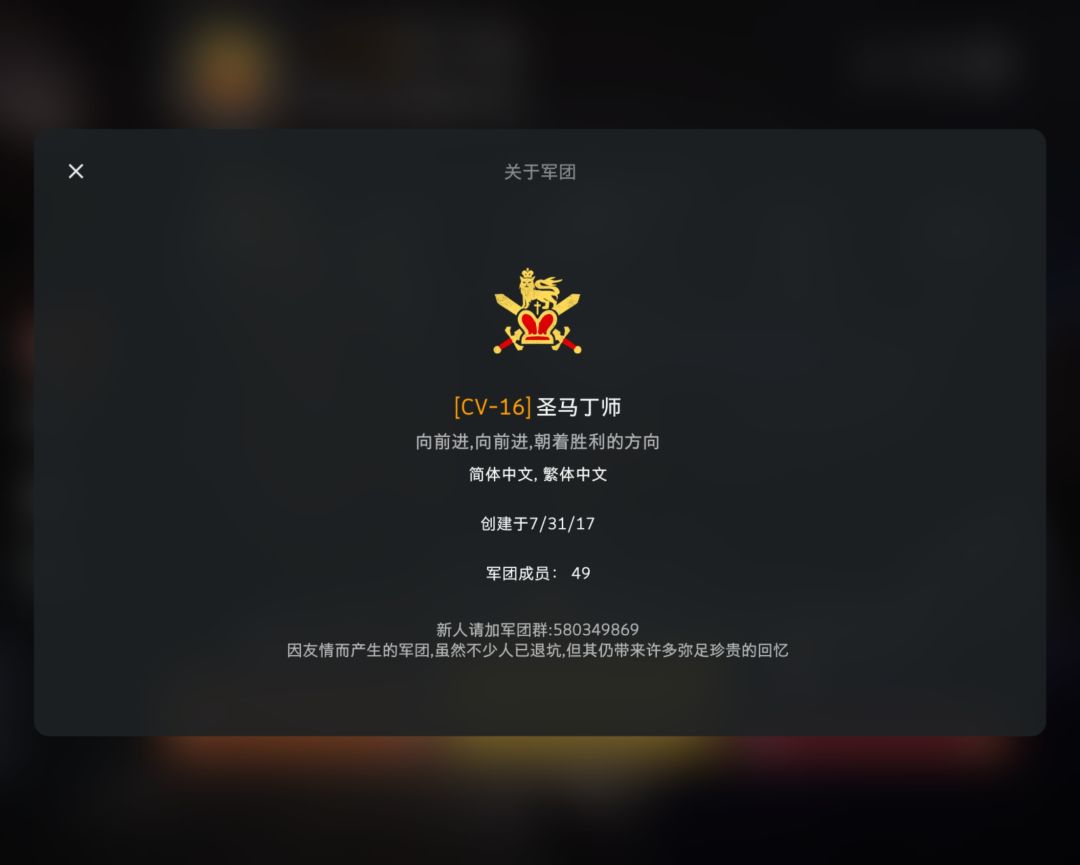 【亚服】CV-16军团（圣马丁师）招人 2