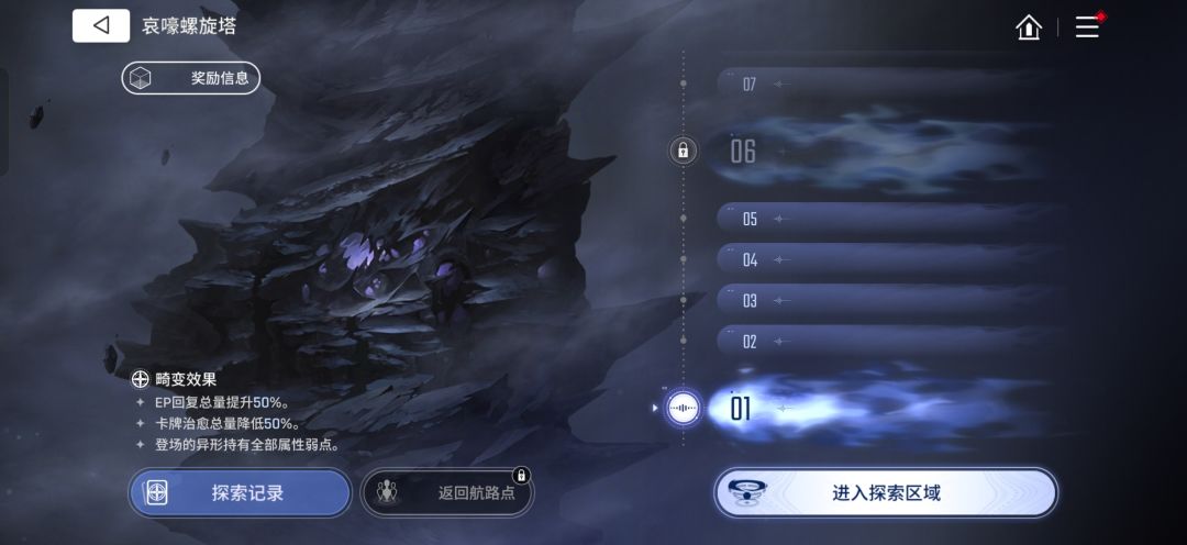 刚解锁这个,奖励不会刷新吗 1