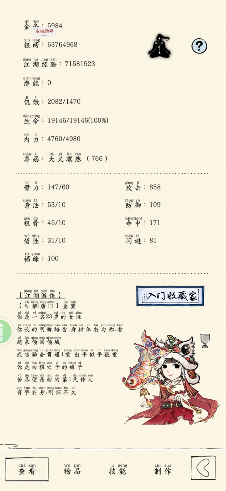 爽哉爽哉！截图