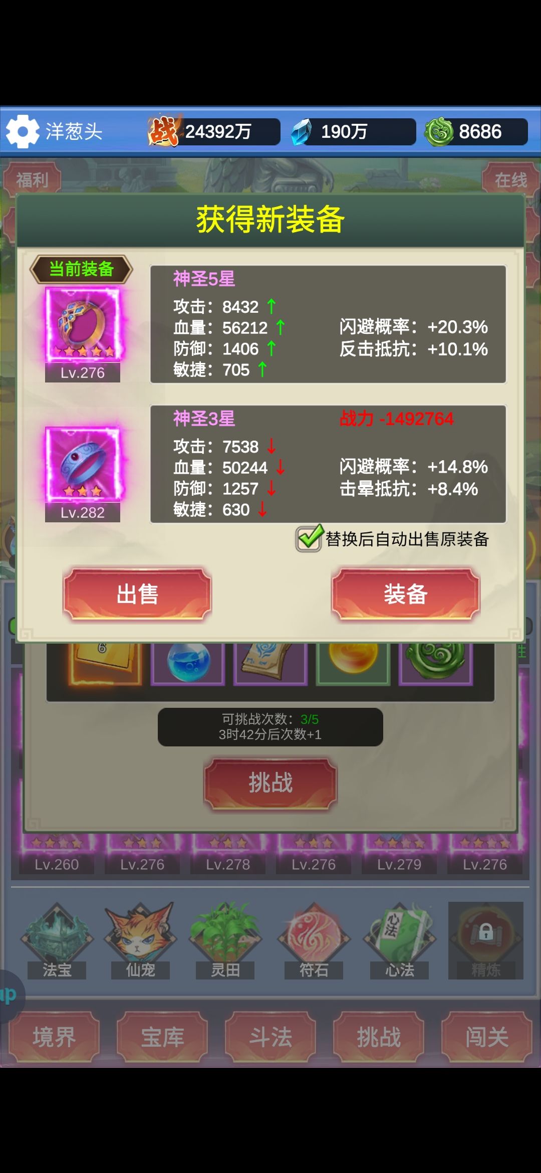 晒装备 1