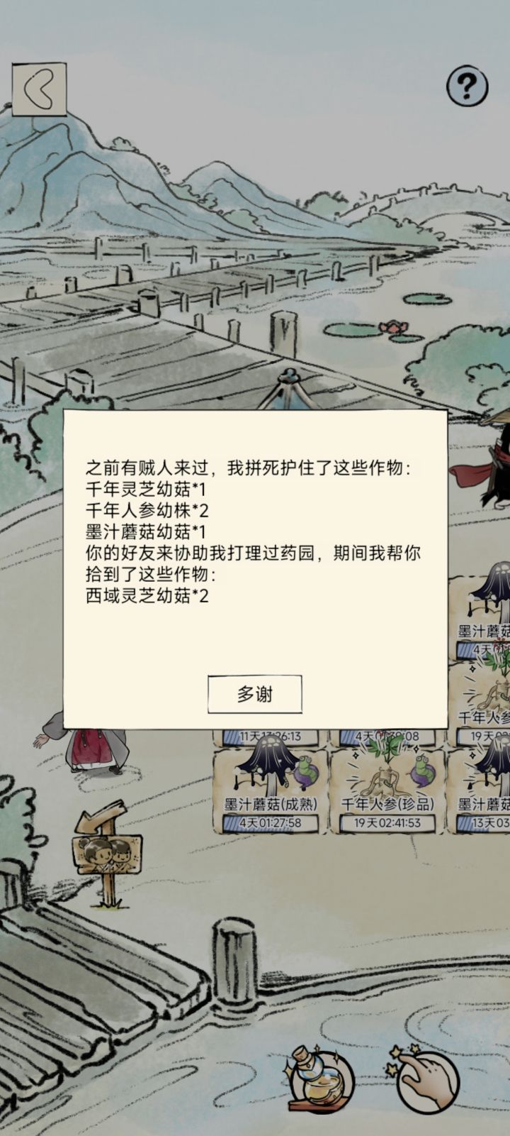 立牌坊的来了截图