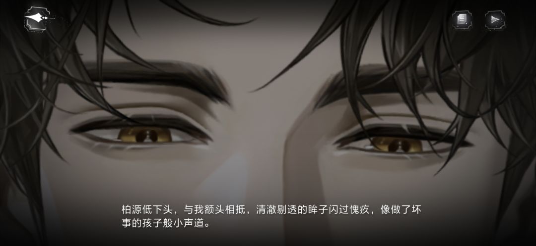 嗯?小柏你…… 3