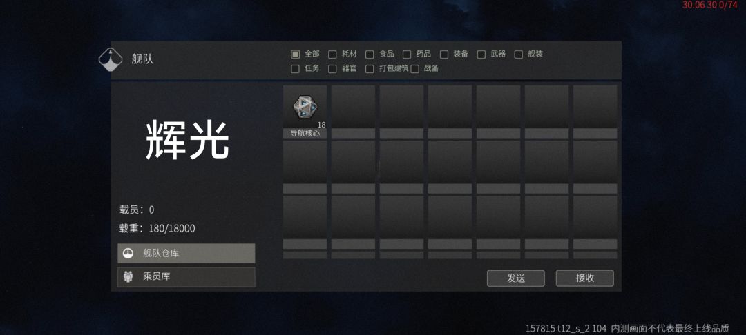 目前所有货船装货量 2