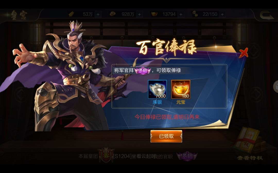 皇团 5