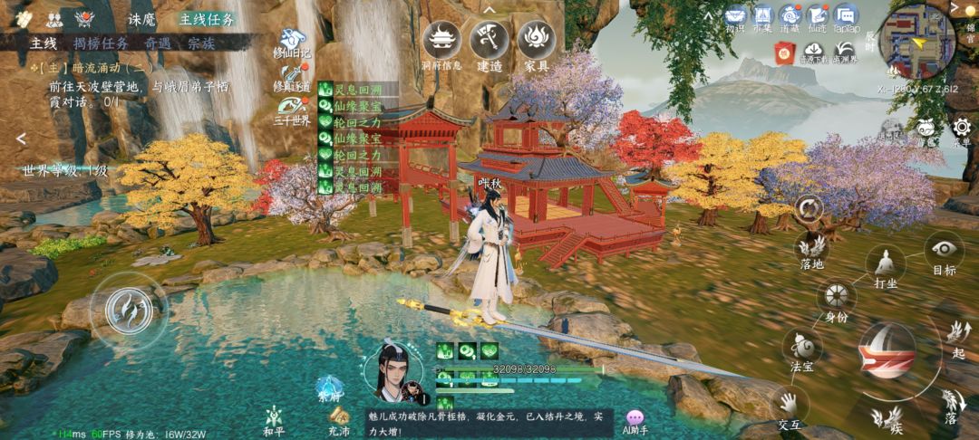 小花园 1