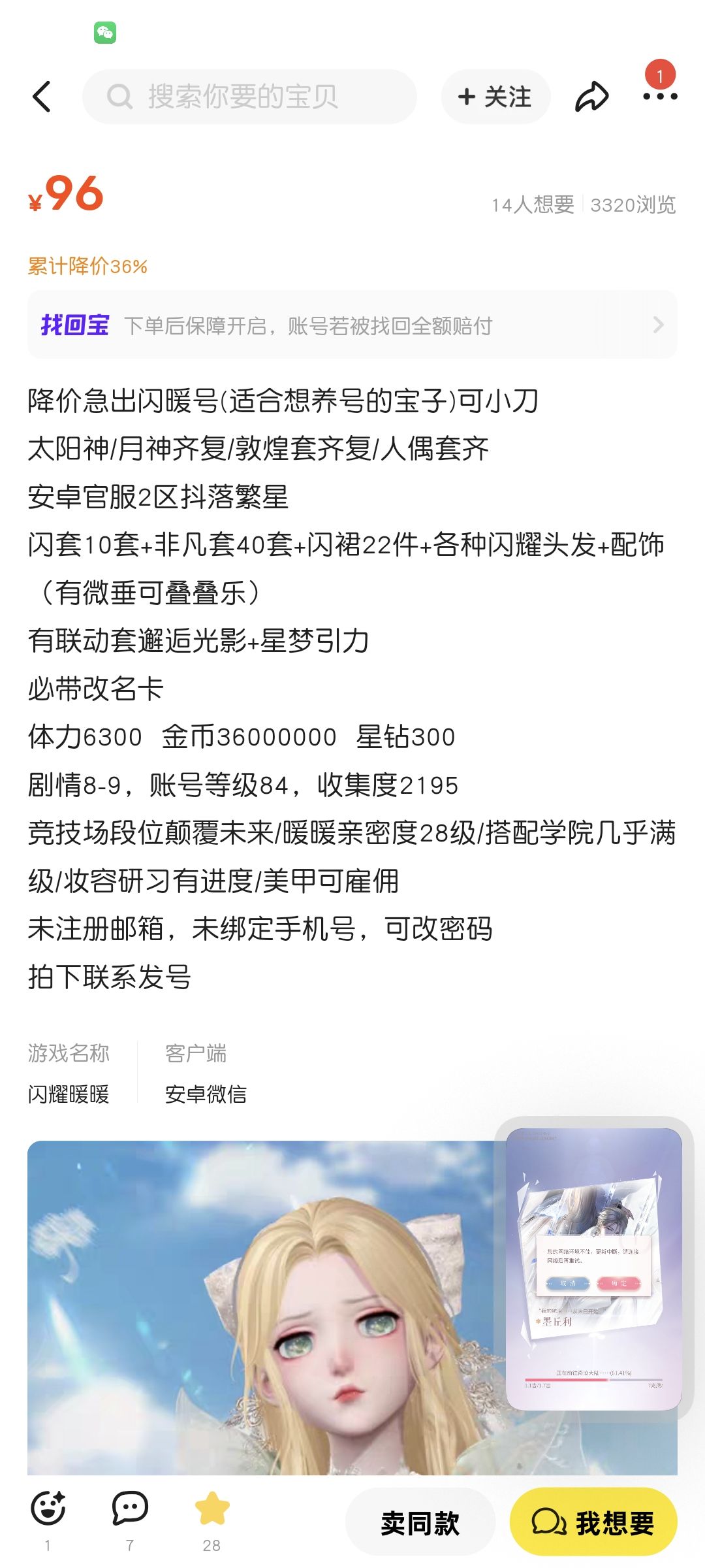 之前的的自建号好久没玩了,想买个自抽 2