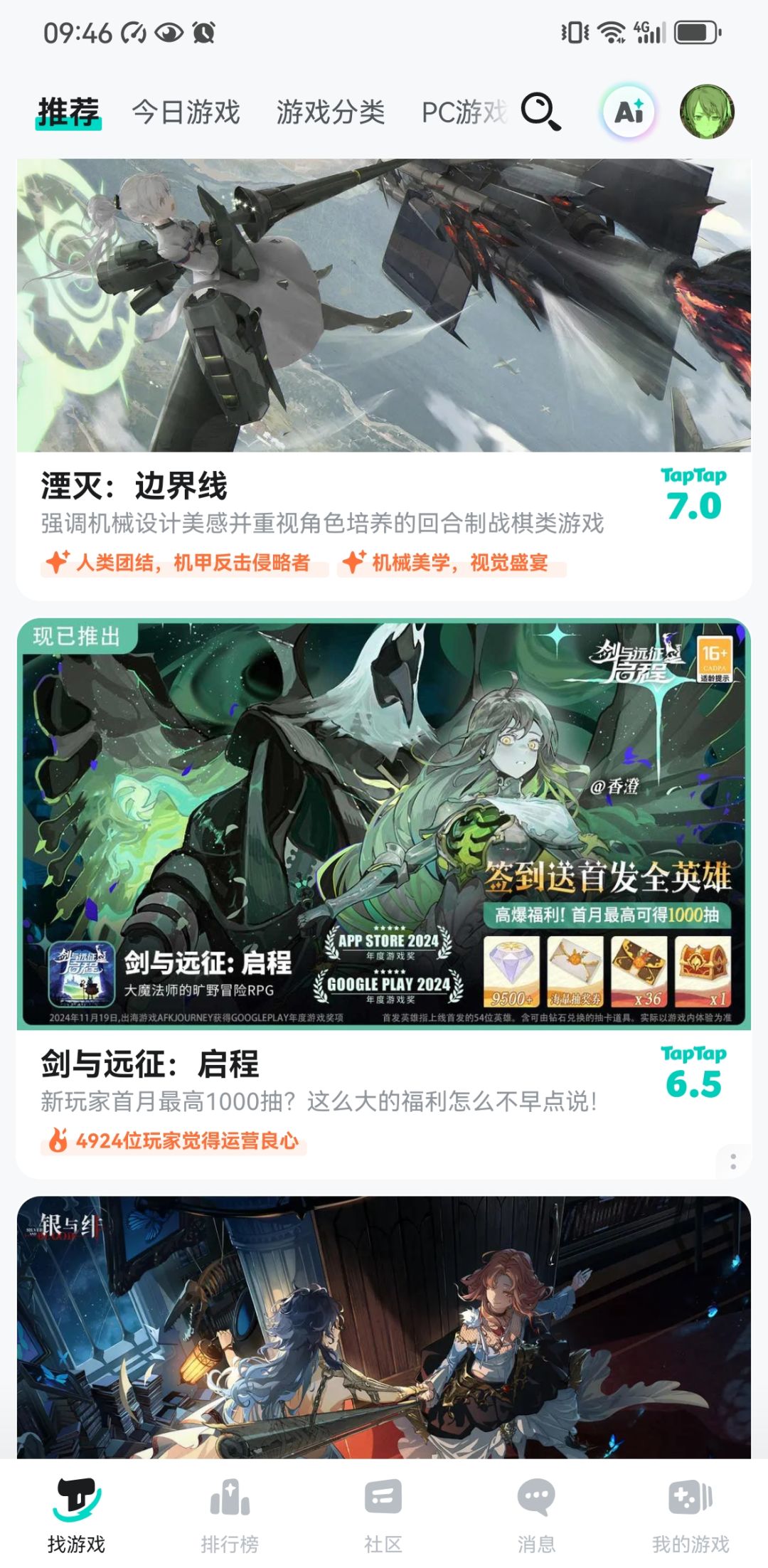 这是哪个角色? 1