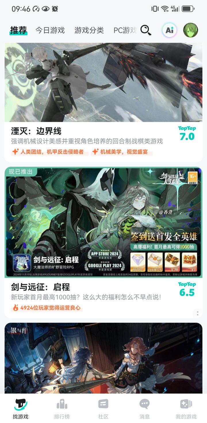 这是哪个角色？截图