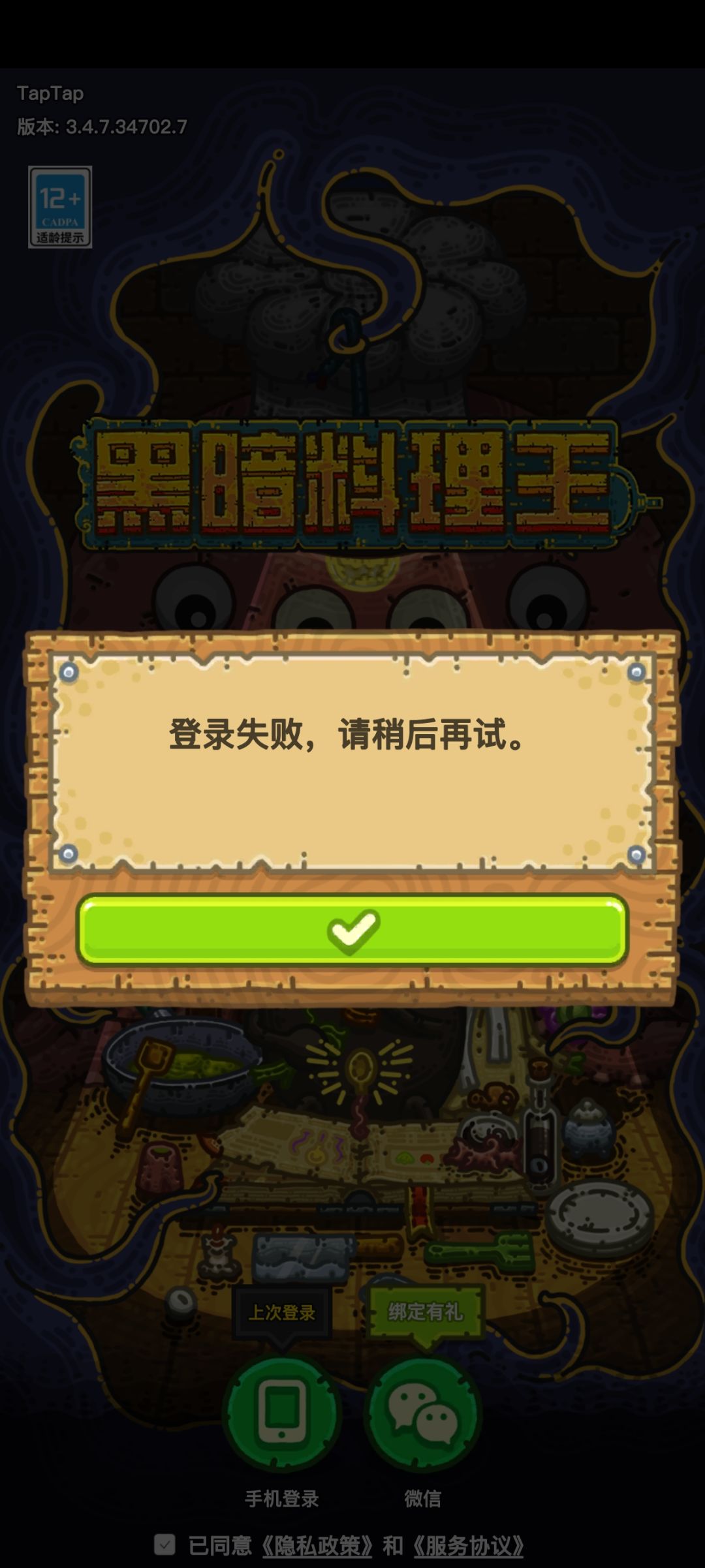 微信登录怎么登不上啊 1