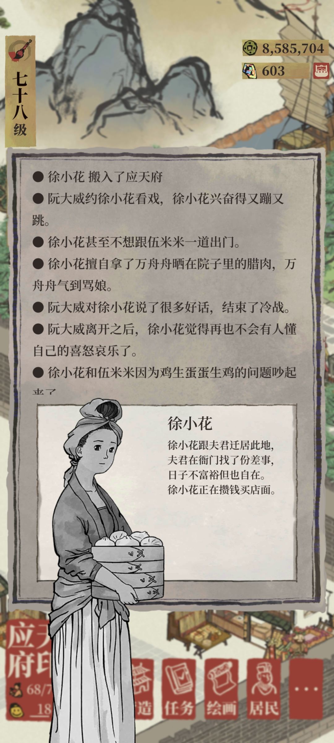扫墓 2