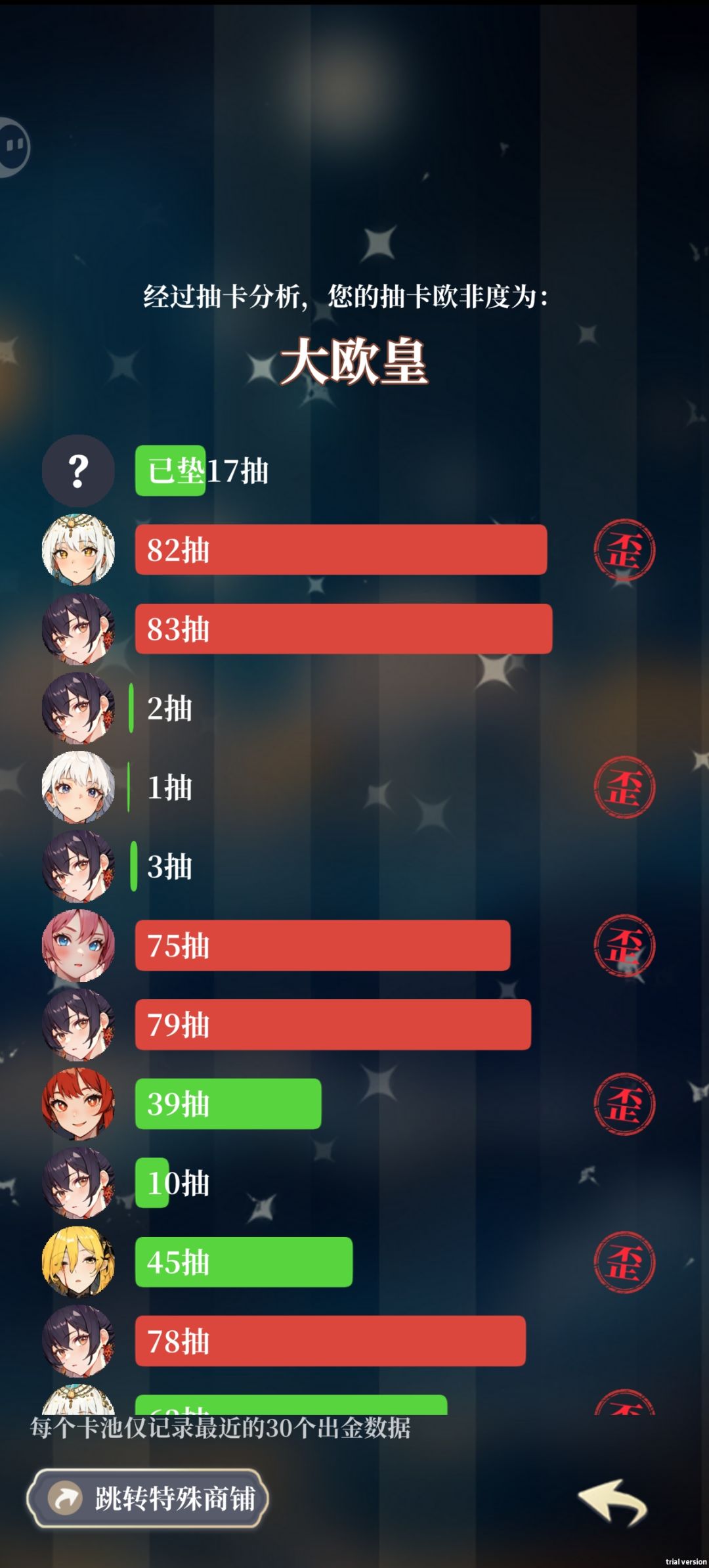 居然真有四连金 3