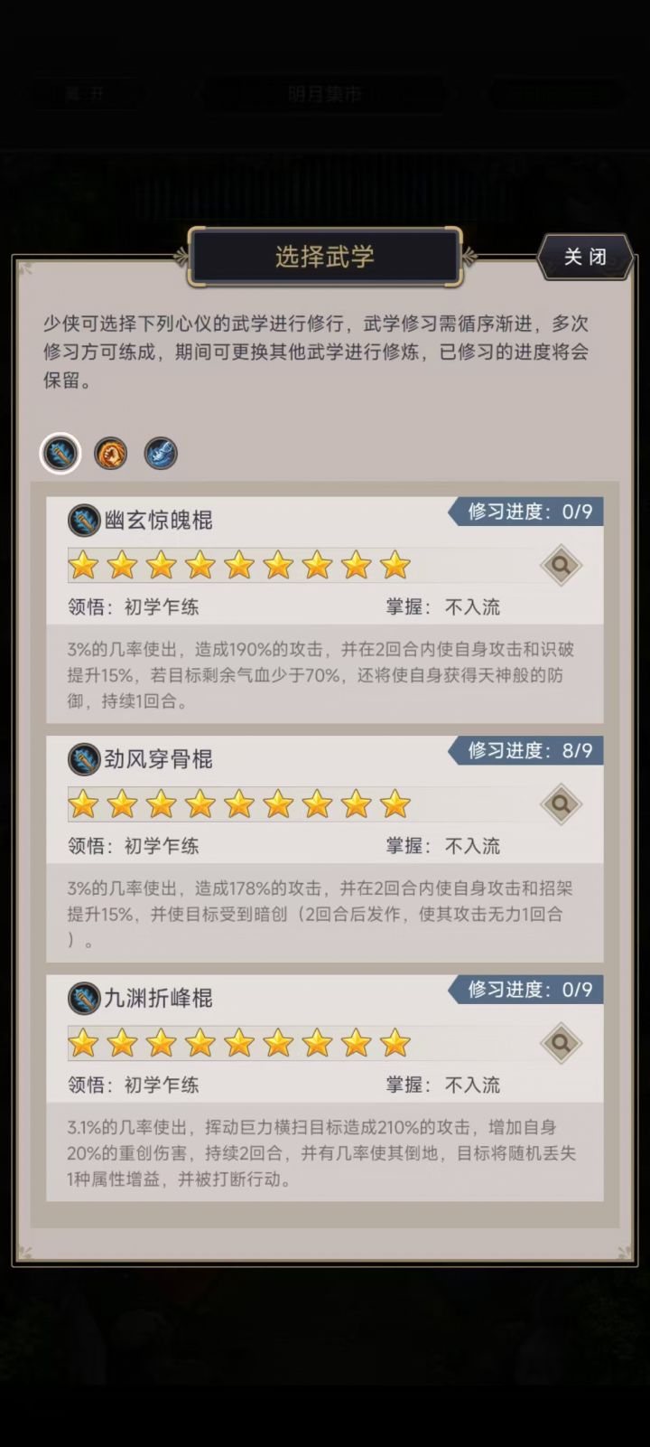 帮朋友问一下，枪职业，明月集学错了，学成棍了，能回退吗？不能回退的话，我将失去一个朋友[表情_捂脸哭]@官方截图