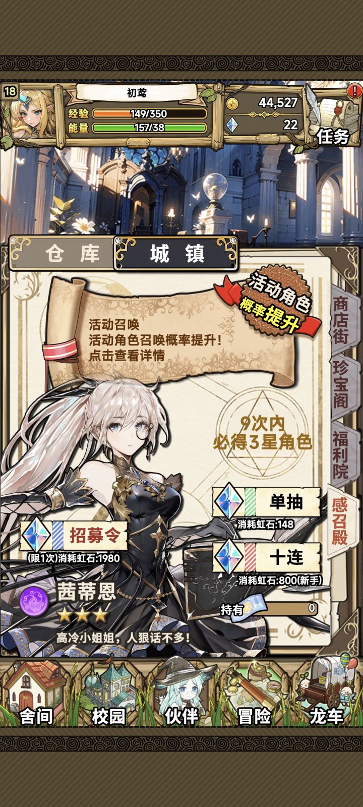 真让我开局保底啊截图