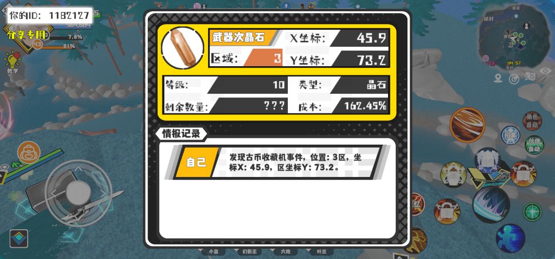 事件分享 1