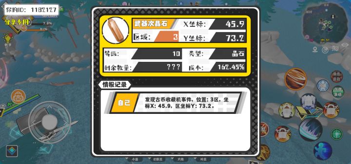 事件分享截图