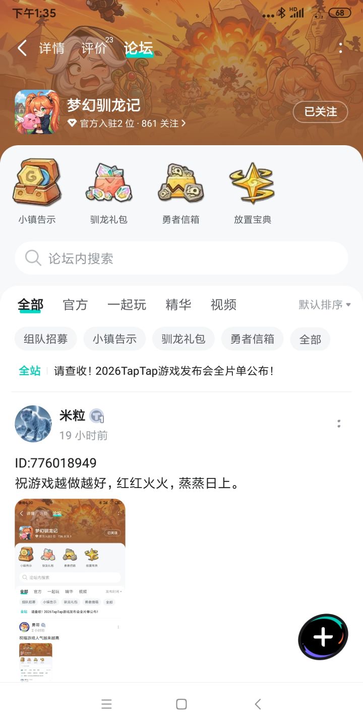 TapTap