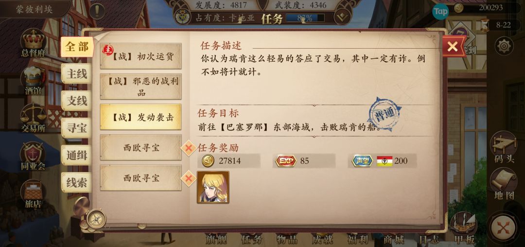 游戏BUG及建议优化 2