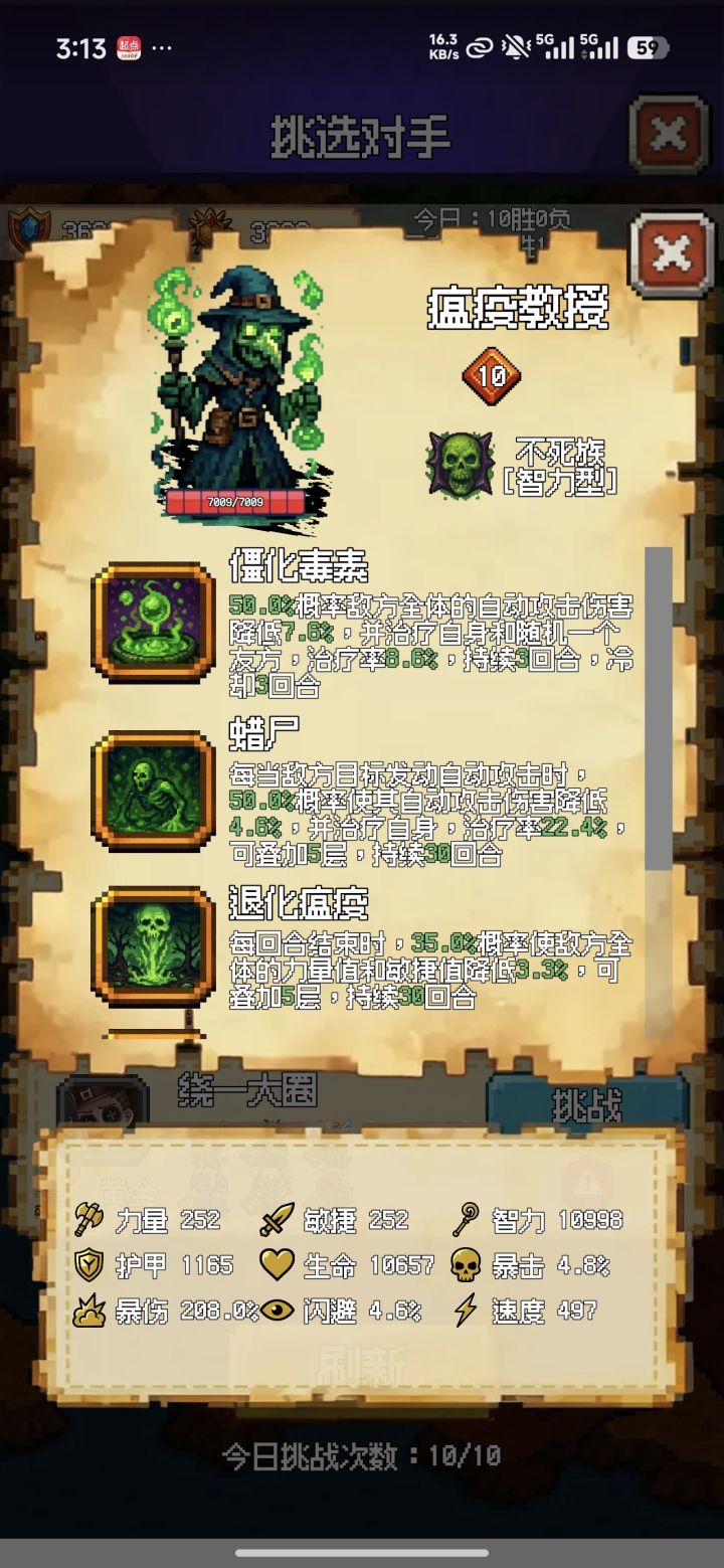 打不过截图