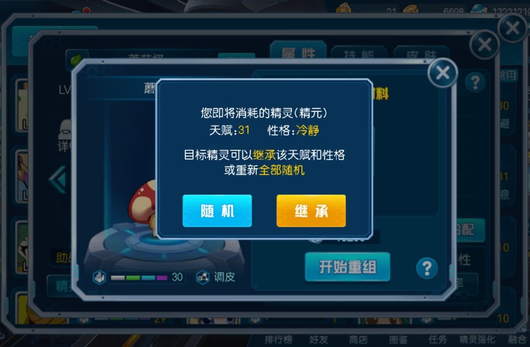 最后两块拼图齐了 1