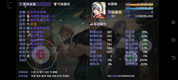 大佬们,卡19层了 目前是这个阵容截图