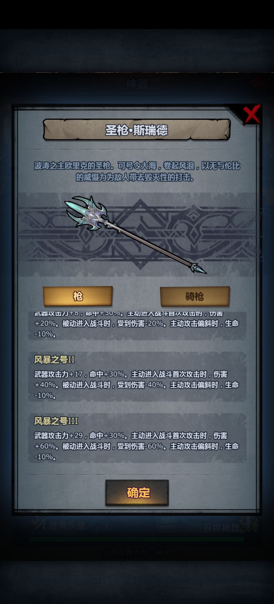 这个减伤咋算的,给蜀骑能减百分之六十么 1