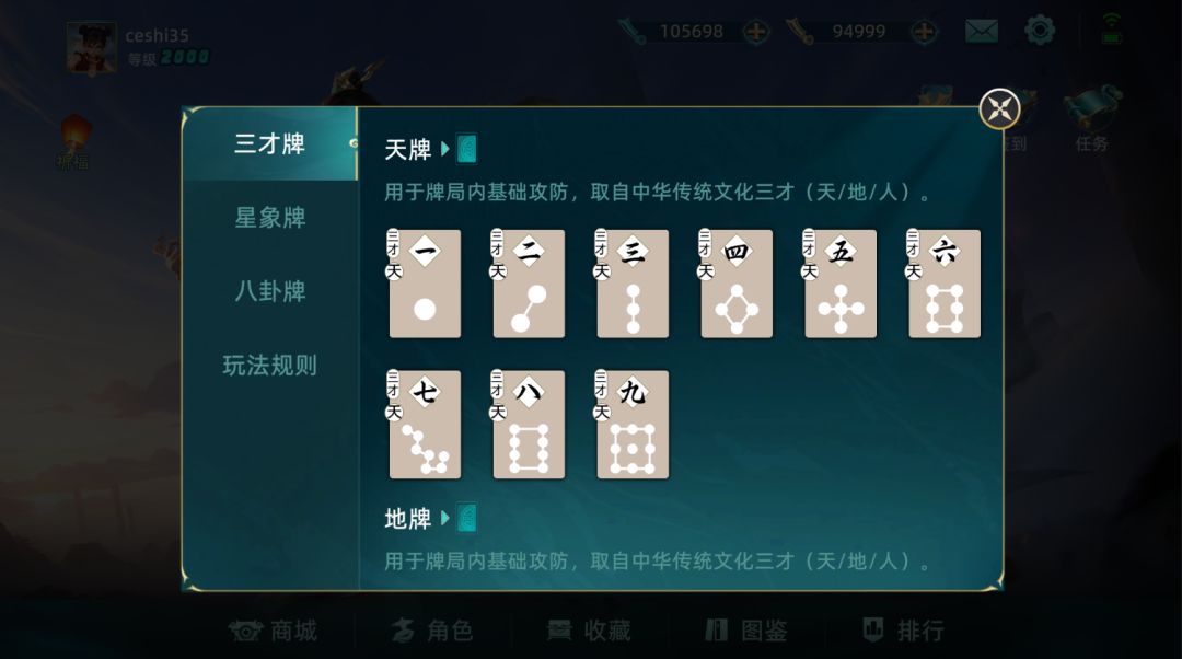 新游《封神之弈》国风策略卡牌! 2