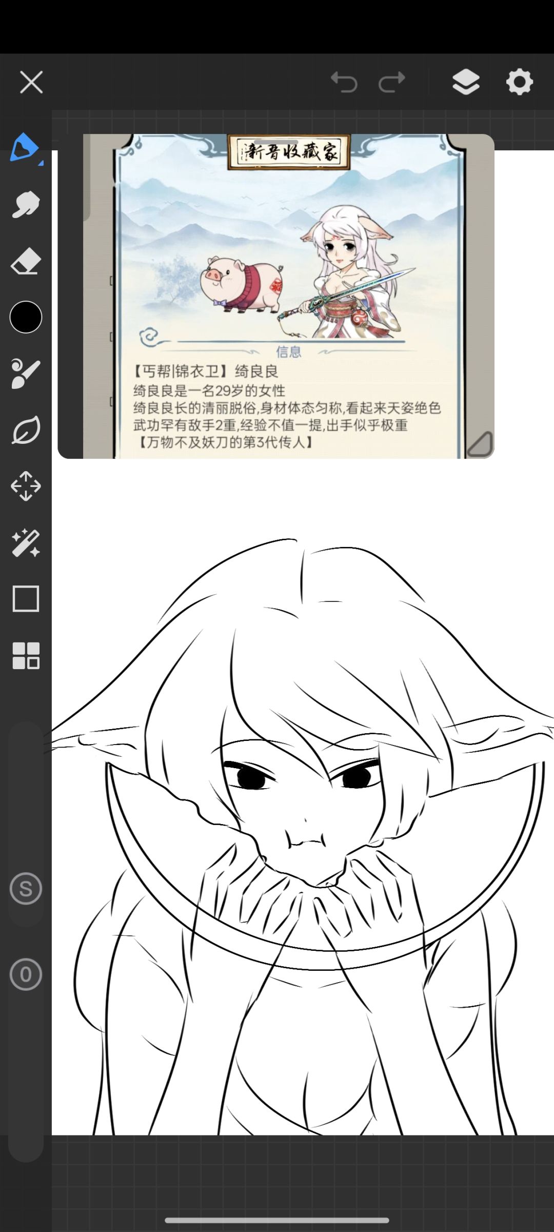 暴走同人绘画-草稿 6