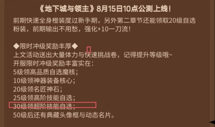 给官方的建议与夸奖 1