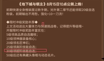 给官方的建议与夸奖