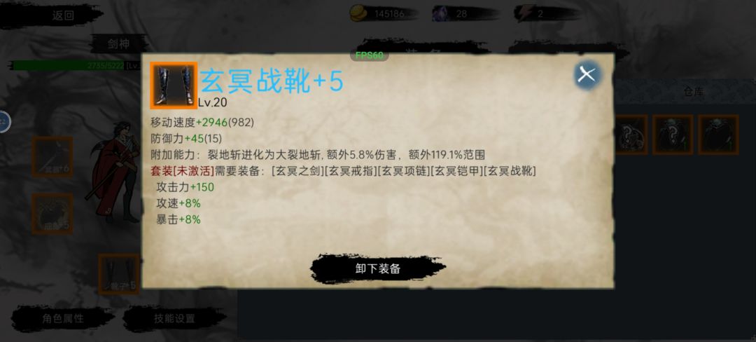 鉴定过的红手镯会使大裂地不生效 2