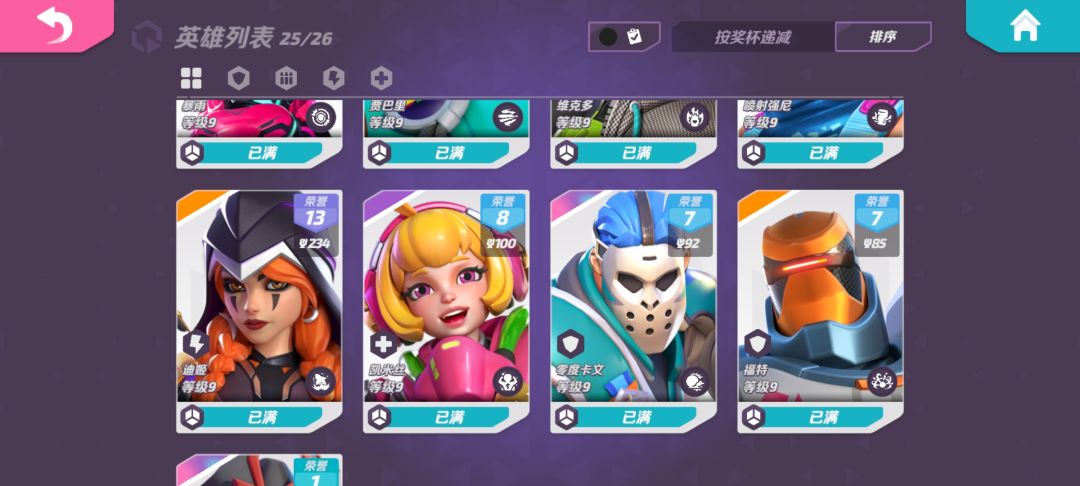终于全升完了 3